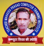 Teacher Mahadev Prasad Computer Training Institute